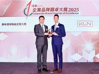 KLN连续第二年荣获由《信报财经新闻》颁发的显卓环球物流企业大奖