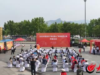 2025年泰安市“寿比泰山”养老服务大集盛大启幕