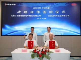 比亚迪和小桔充电共建兆瓦闪充生态，首座合作兆瓦闪充站奠基
