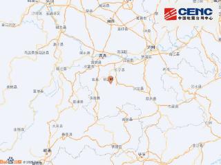 突发！四川宜宾市珙县发生3.8级地震