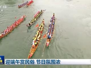 龙舟竞渡越重洋 看老外如何划出“中国节奏”！