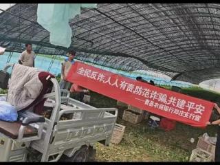 曹县农商银行郑庄支行：肩挎“大挎包” 深耕乡村沃土