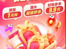 一码贵州618大促活动6月1日起全面开启