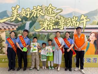 蚌埠：美好旅途 “粽”情相伴