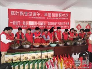 胶州市乡村文化振兴 | 新时代文明实践 胶州市阜安街道开展端午节包粽子活动