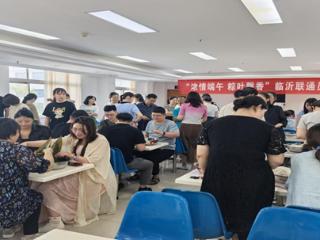 端午粽叶飘香：临沂联通员工巧手包粽传文化韵味