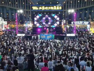 凤溪地，燃起来！