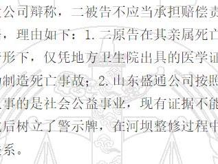 水体清淤施工形成水坑致人溺亡 沂南土发投资集团被判担责