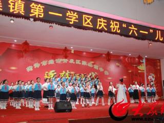菏泽鲁西新区陈集镇第一学区举办2025年庆六 一文艺汇演