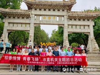 济南市市直机关“我们的节日·端午”主题活动在千佛山精彩启幕