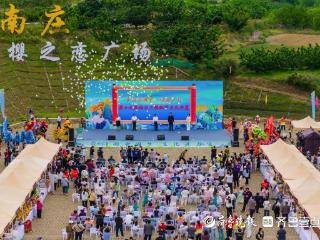 当“樱桃红”遇见“端午绿”！第十九届烟台大樱桃节开幕