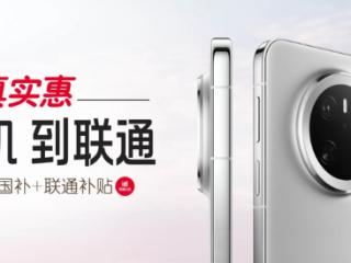 【泰安联通重磅福利】国补+联通补贴双重加码，惠民购机狂欢季火热开启