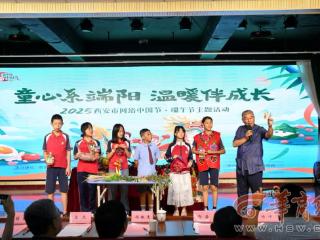 2025年西安市网络中国节·端午节主题活动顺利举行