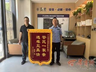 误将15万元转入他人卡内 浐灞公安成功追回