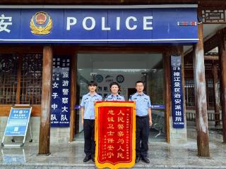 二十分钟！民警快速找回走散孩童 荔波旅游警察锦旗再+1
