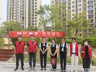 东明农商银行营业部进社区：粽叶飘香，温情端午共团圆