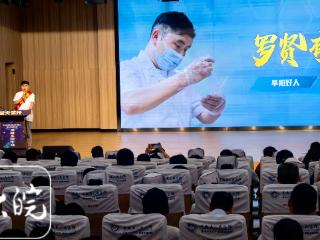 阜南县举办卫生健康系统好人表彰宣讲会