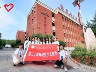 西安建大研究生赴甘肃支教 用爱书写青春华章