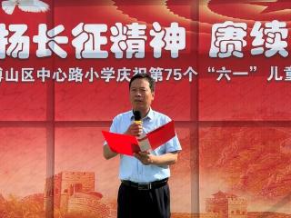 淄博博山区中心路小学开展“庆六一红色游园”活动