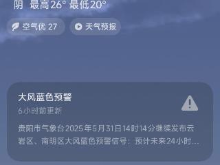 贵阳今明两晚有大雨