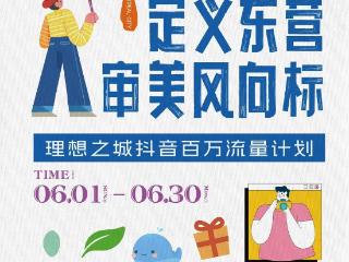 还有这种好事？拍视频点赞赢“折叠手机、大疆无人机...”