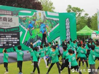 激情畅享！DS 自然探索赛（济南站）在济南植物园开赛