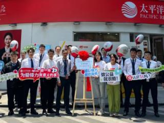 太平洋房屋联合"宝贝回家"发起"红色气球"公益行动 创新社区服务守护儿童安全