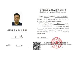 2025好网民·在山东|医疗信息化战线的“网络卫士”——记济阳区精神卫生中心高级工程师董孟浩