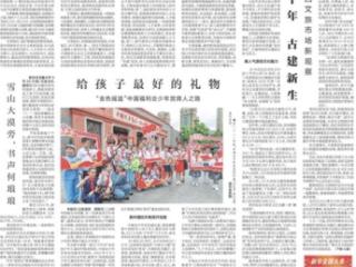《新华每日电讯》关注贵州避暑经济：旅游流量变旅居“留量”