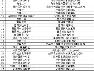 菏泽发布致全市2025年高考考生的一封信