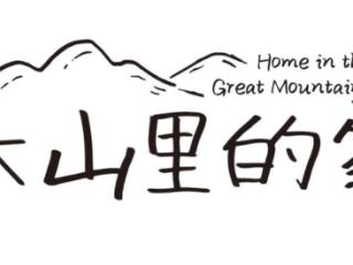《大山里的家》MV上线｜苗族布依族侗族水族孩子共唱贵州未成年人保护宣传推广曲
