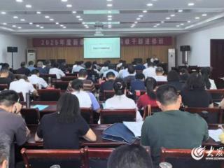 统筹发展与安全 筑牢高质量发展防线 新泰市应急局为“新泰菁英”中青年干部讲授专题课
