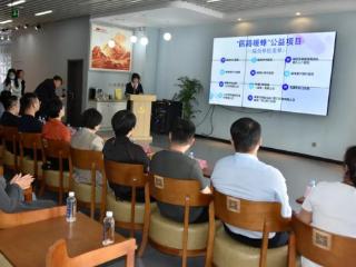 环翠楼街道“医路暖蜂”公益项目温暖启航！