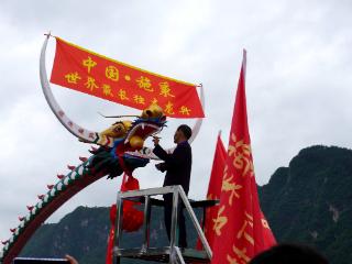 2025年“水韵贵州”中国施秉独木龙舟节盛大开幕
