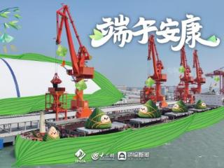 微海报 | 港城庆端午 粽香寄安康