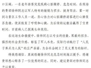 从山东到安徽：沂蒙兵哥跨越千里，上演16分钟的暖心救援