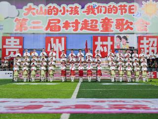 一首歌到一场童歌会 看音乐如何为大山孩子插上梦想翅膀