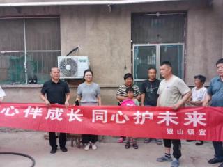 银山镇开展“润心伴成长，同心护未来留意儿童节困境儿童走访活动