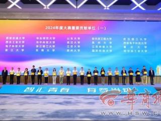2024年中国研究生创新实践大赛榜单发布 西工大又创佳绩