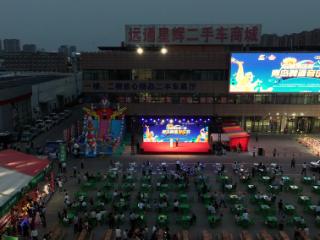 点燃临沂夏夜，2025远通集团青岛啤酒音乐节启幕