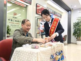 工行贵州贵阳金桥支行开展“工银相伴·艾叶飘香”主题活动