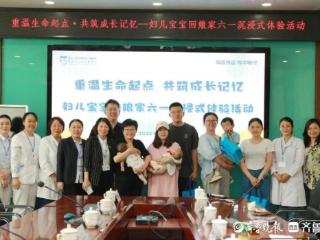 “六一”重返宝贝生命起点！暖心儿童节在青岛这家医院上演
