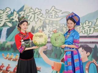 美好旅途 粽享端午！“我的铁路风景”第二季活动在千余站车开展