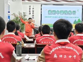 【2025年廊坊经洽会传真】廊坊市生态环境局组织开展六五环境日主题公众开放日活动