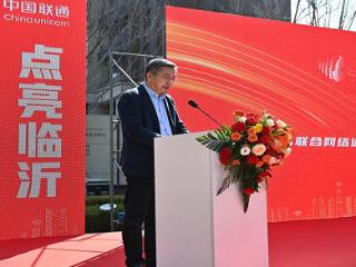 临沂联通荣膺2025年度“临沂市五一劳动奖状”