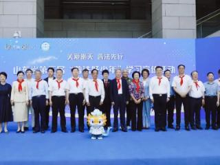 奥德传媒协办山东省第三届 “普法好少年”学习宣传活动启动