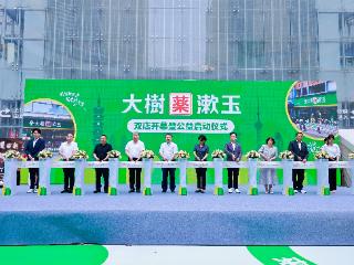 「大树漱玉」双店齐发，两岸合作解锁药店经营新密码