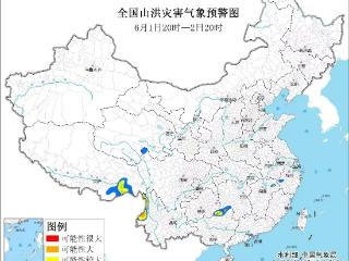 今年首个橙色预警！贵州东南部部分地区发生山洪灾害可能性较大