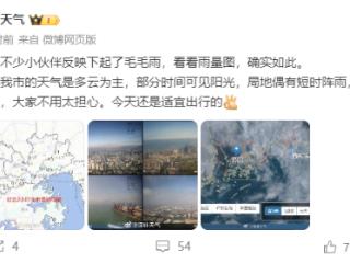 幽默又暖心！深圳发布“6月1日不许下雨的通知”