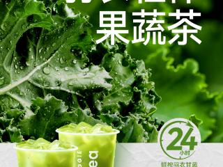 携新鲜工厂和配方干净工程 瑞幸“杀入”果蔬茶赛道